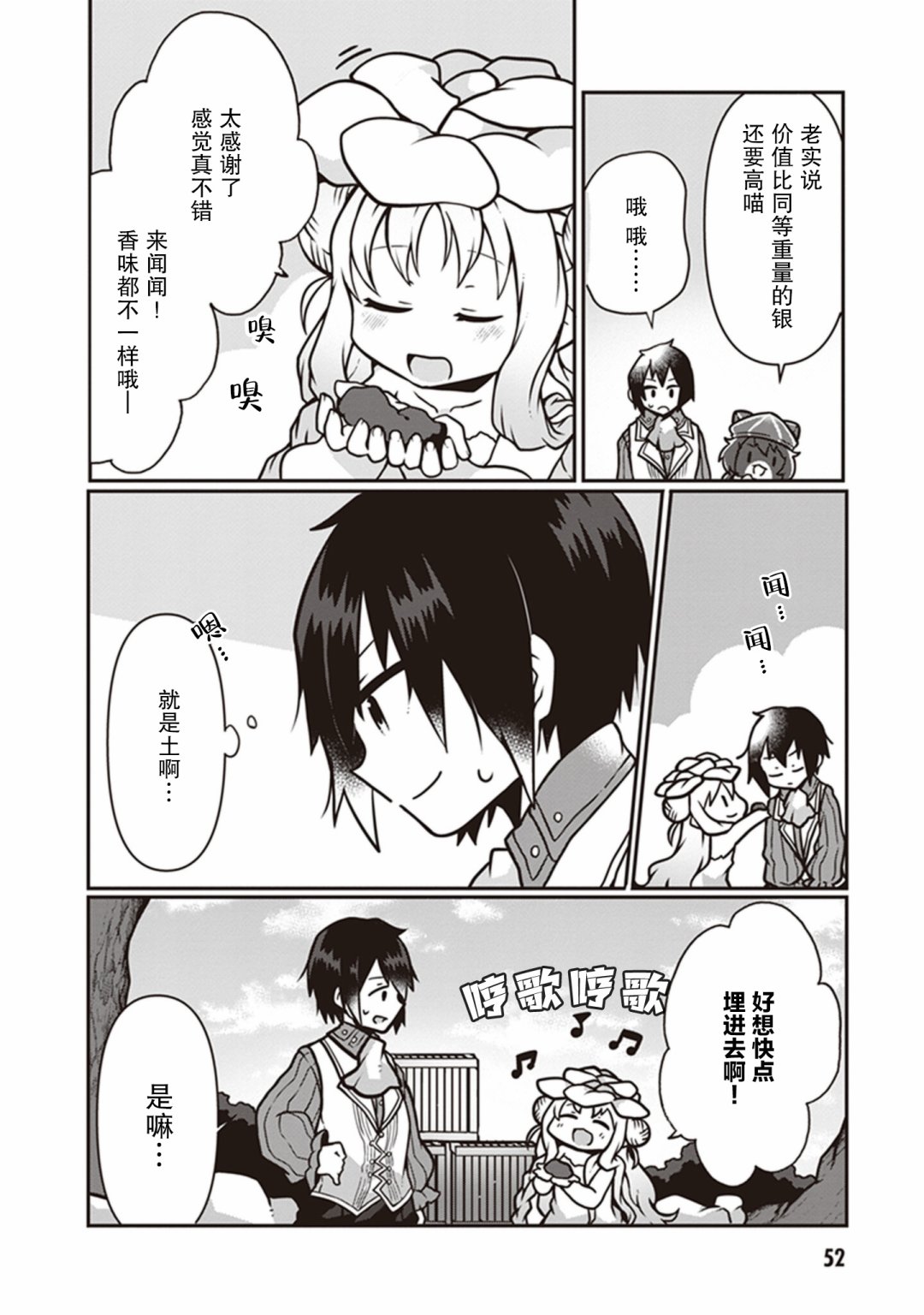 第7话0