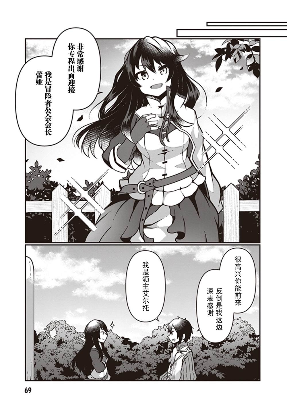 第8话4
