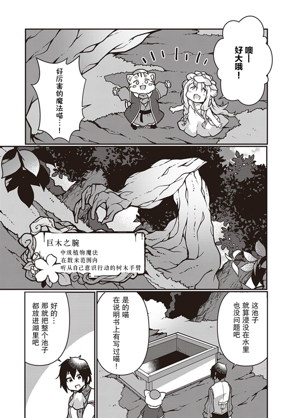第8话0