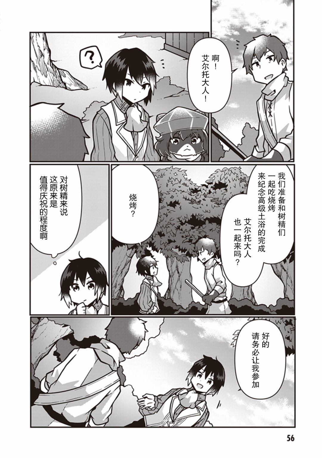 第7话4