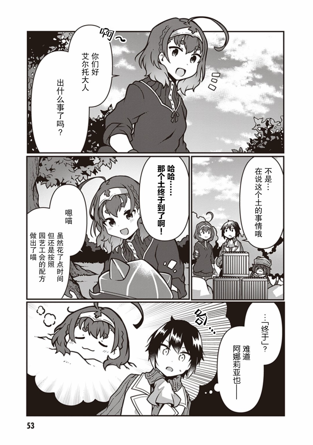 第7话1