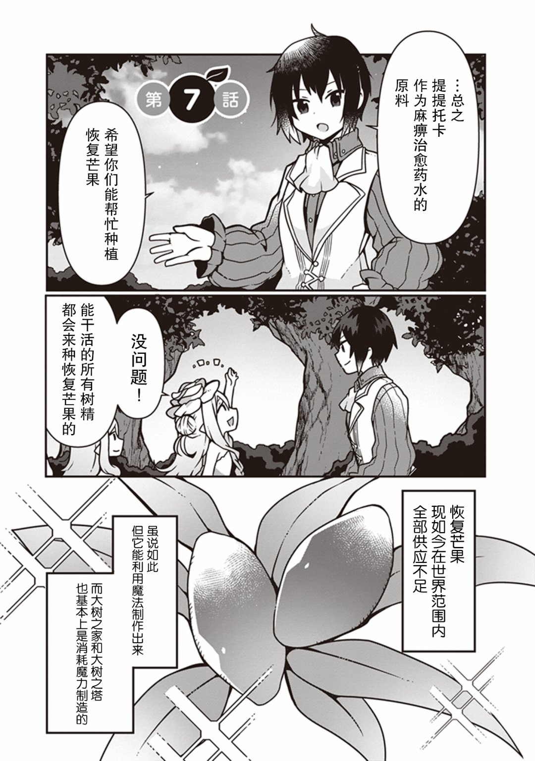 第7话1