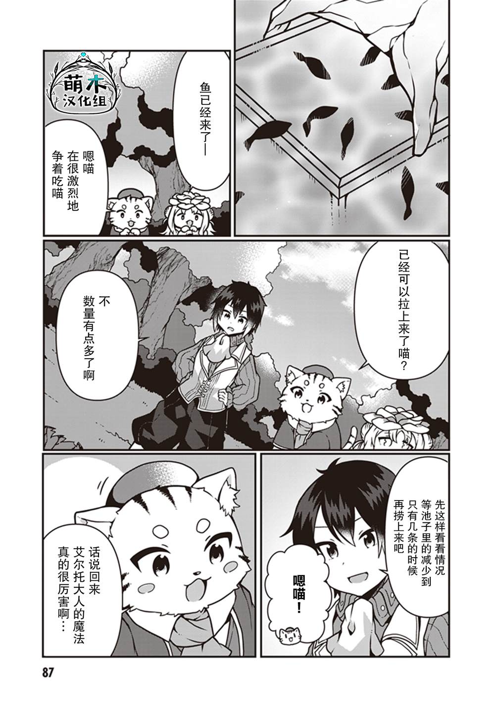 第8话2