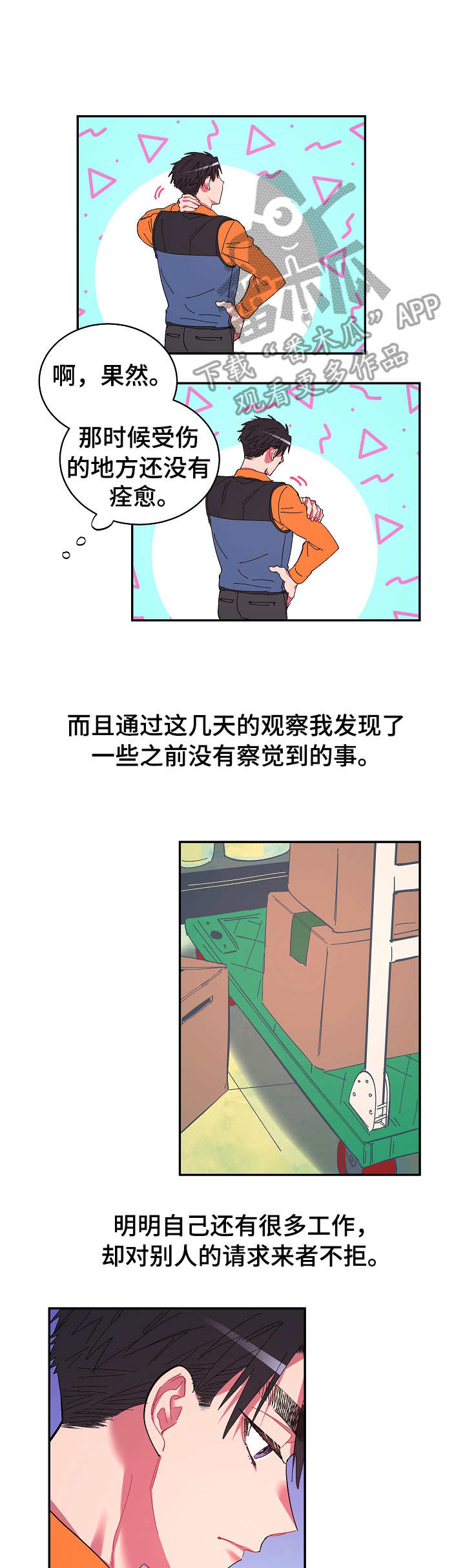 第15章： 无能为力2