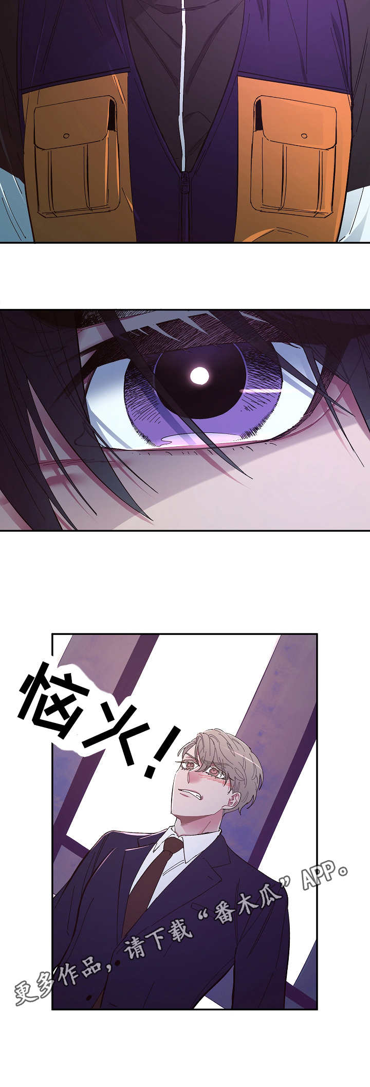 第12章：恼火4