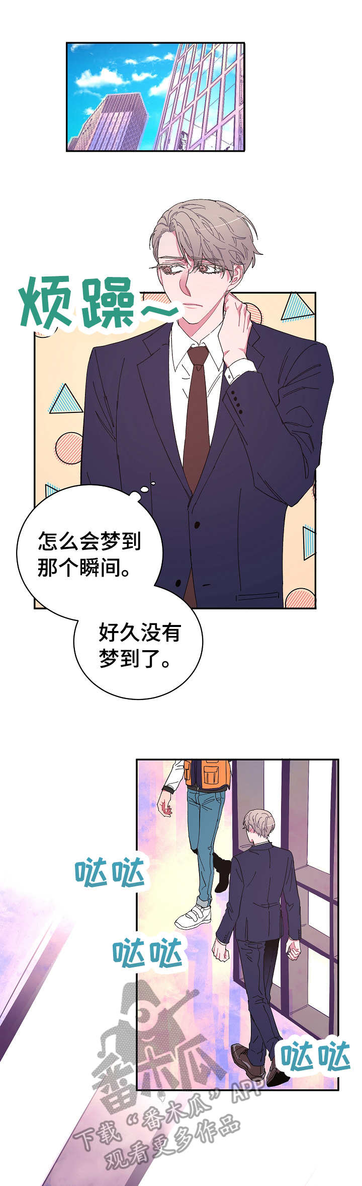 第12章：恼火0