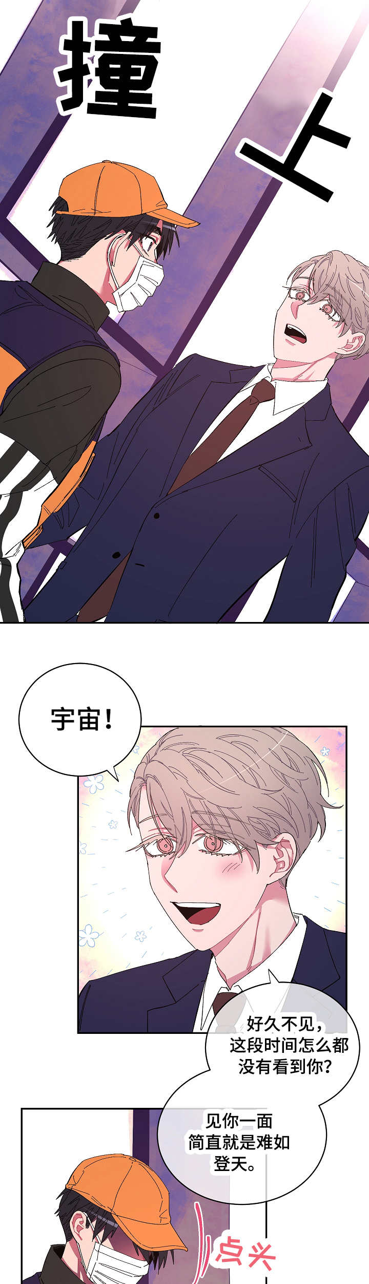 第12章：恼火1