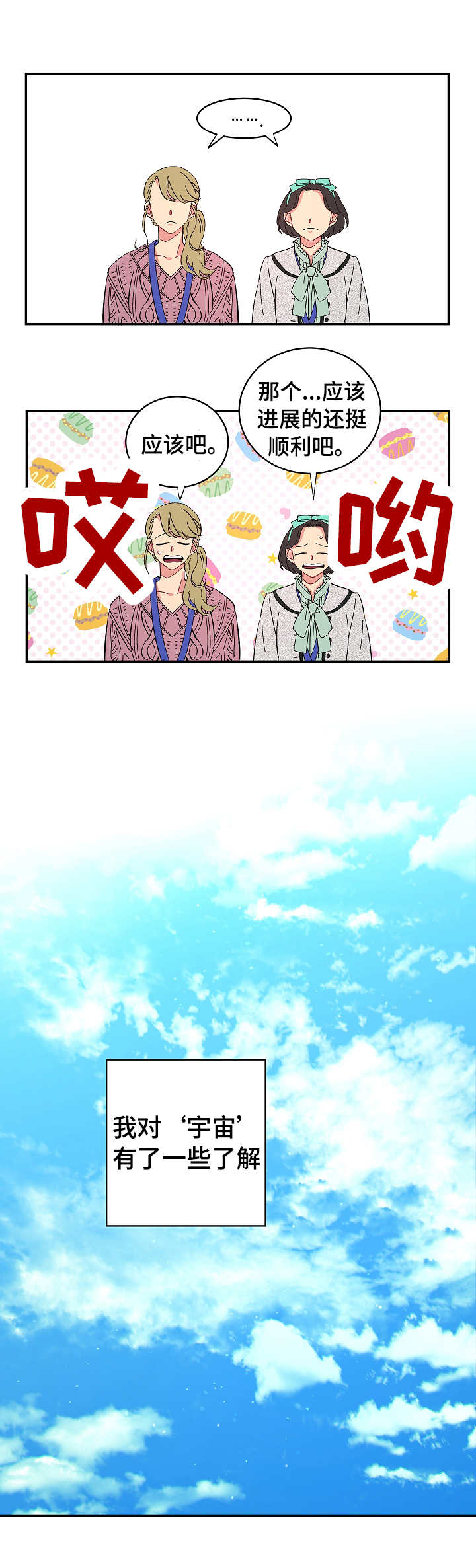 第10章： 开心3