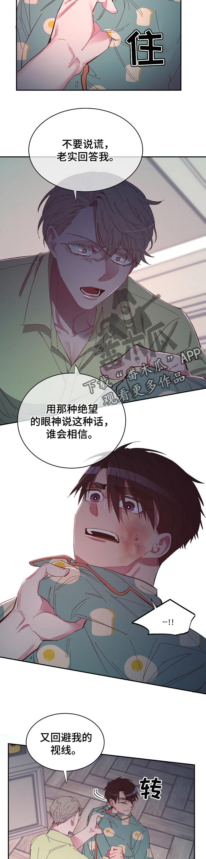 第29章：惩罚2