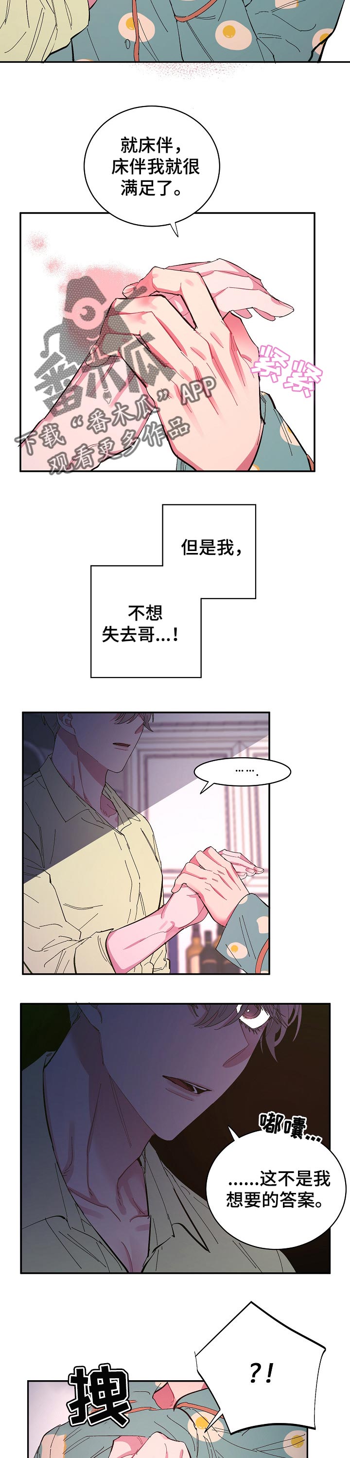 第29章：惩罚1