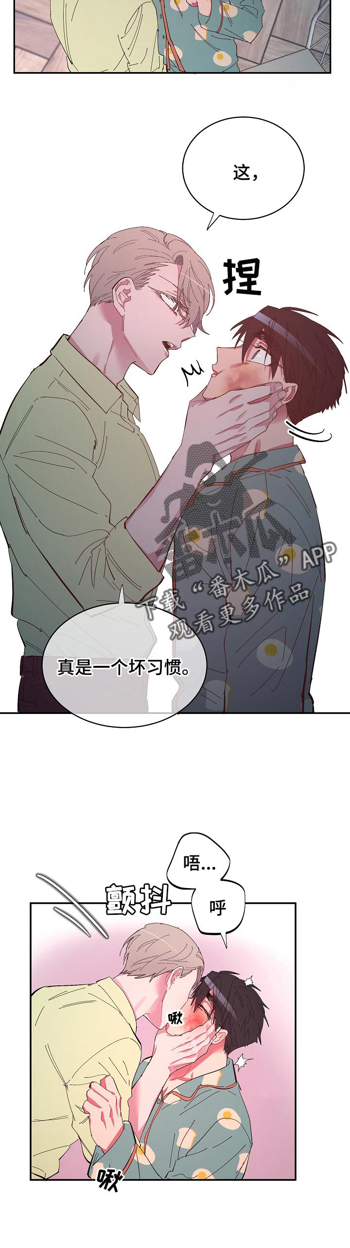 第29章：惩罚3