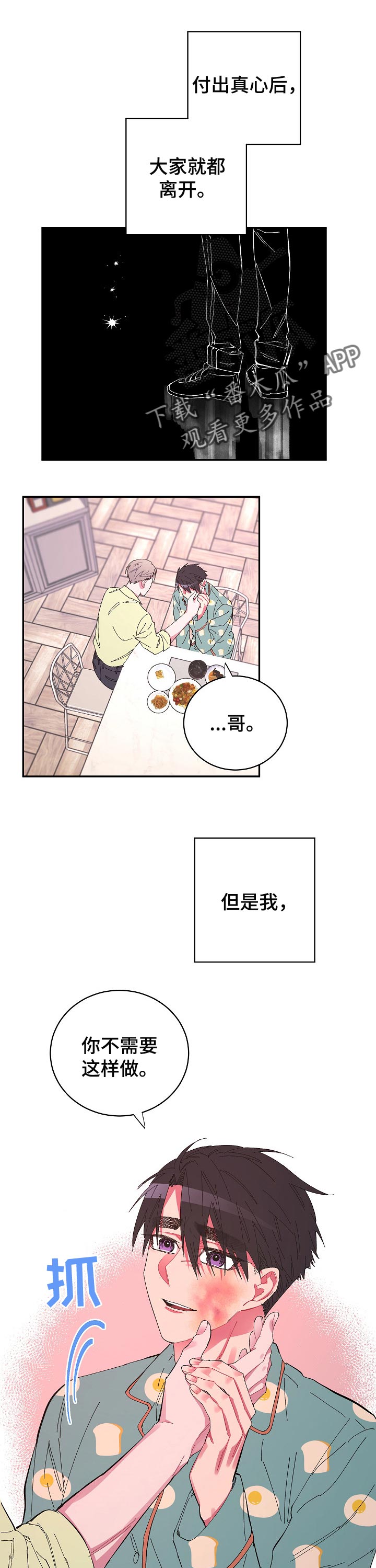 第29章：惩罚0