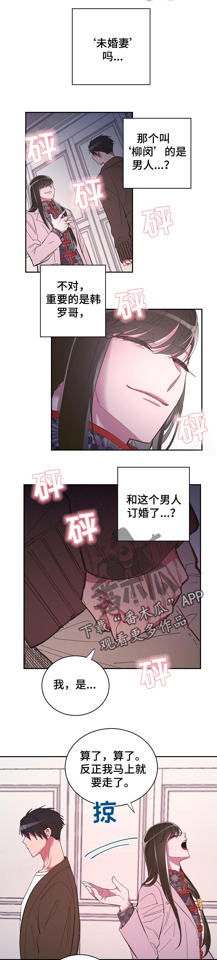 第33章：逃跑的惩罚1