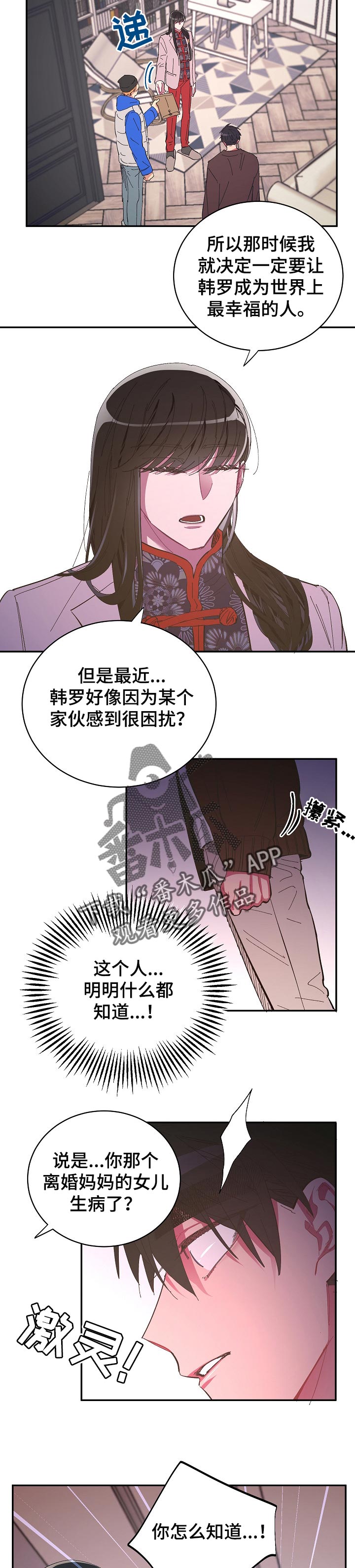 第33章：逃跑的惩罚3