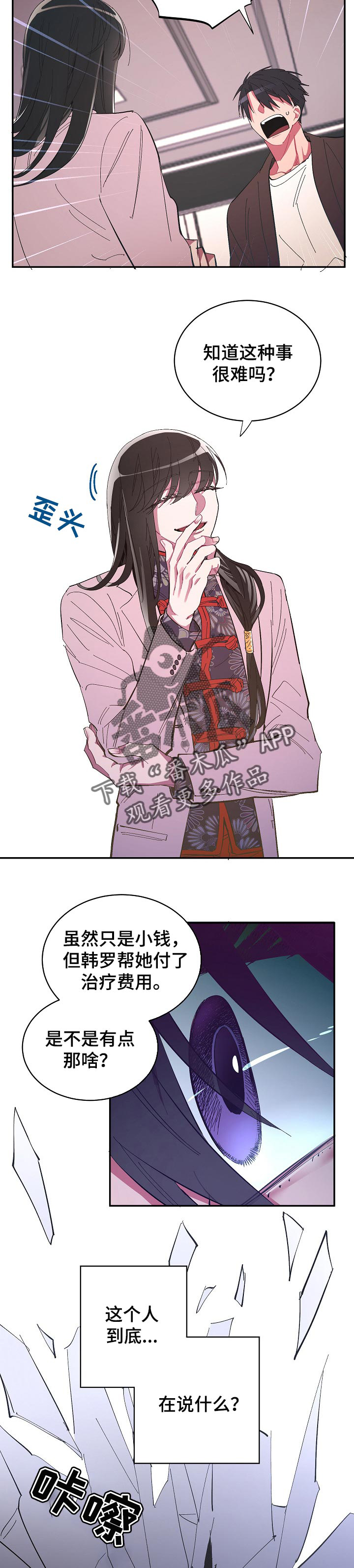 第33章：逃跑的惩罚4