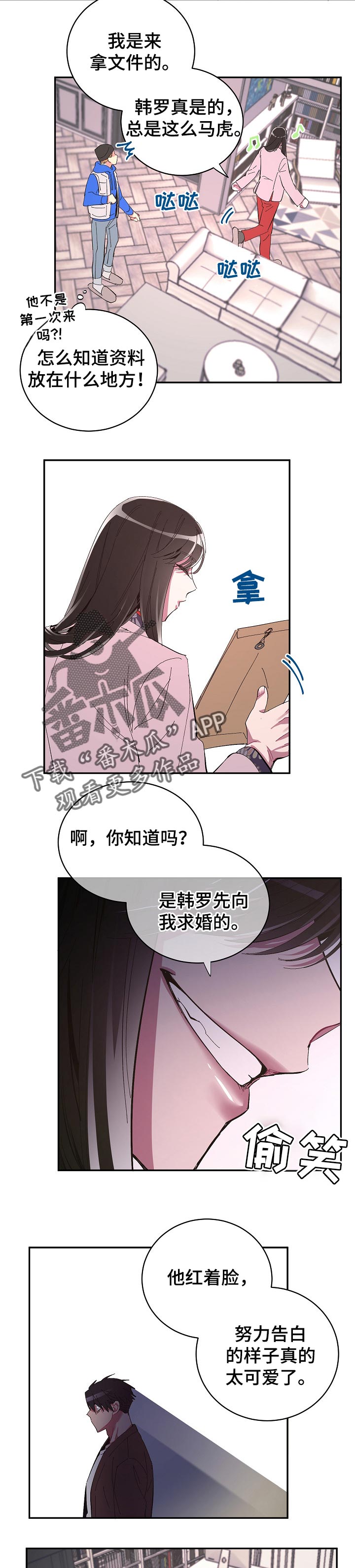 第33章：逃跑的惩罚2