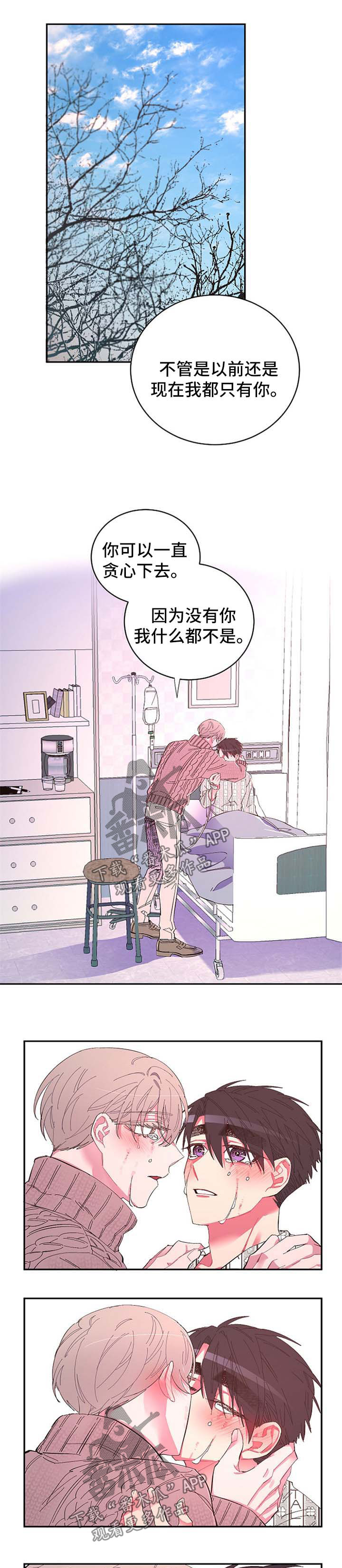 第45章：抓牢这只手【完结】0