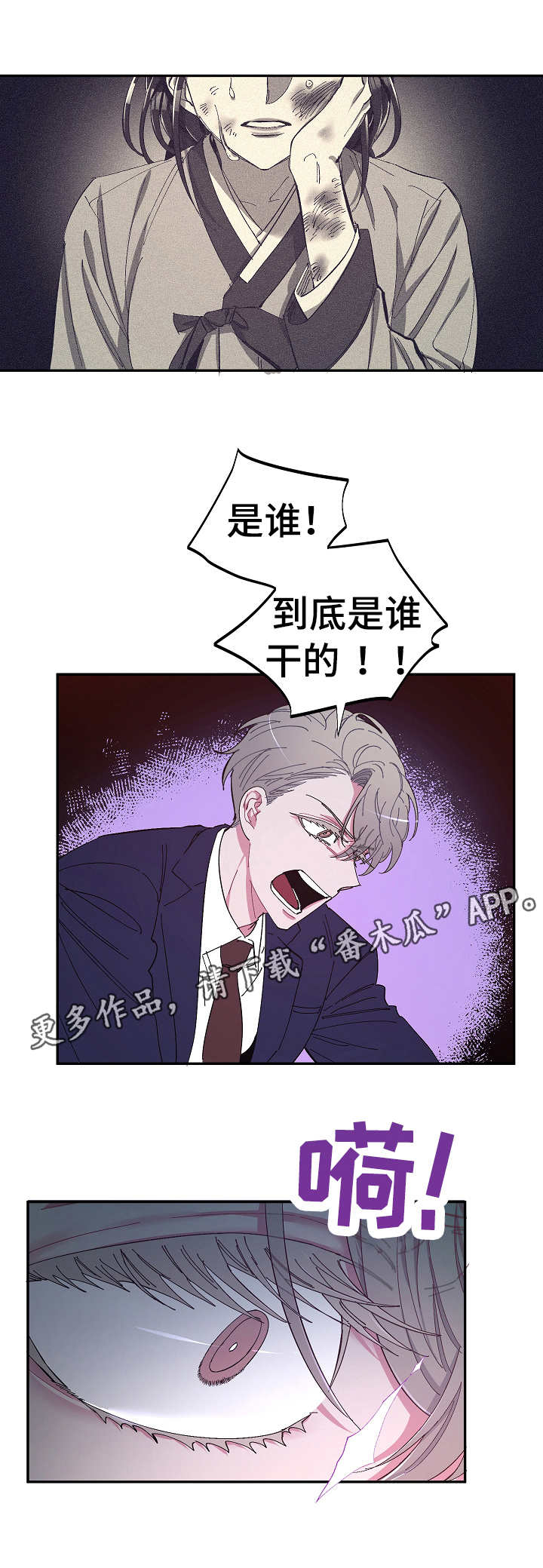 第13章：相同的痣4