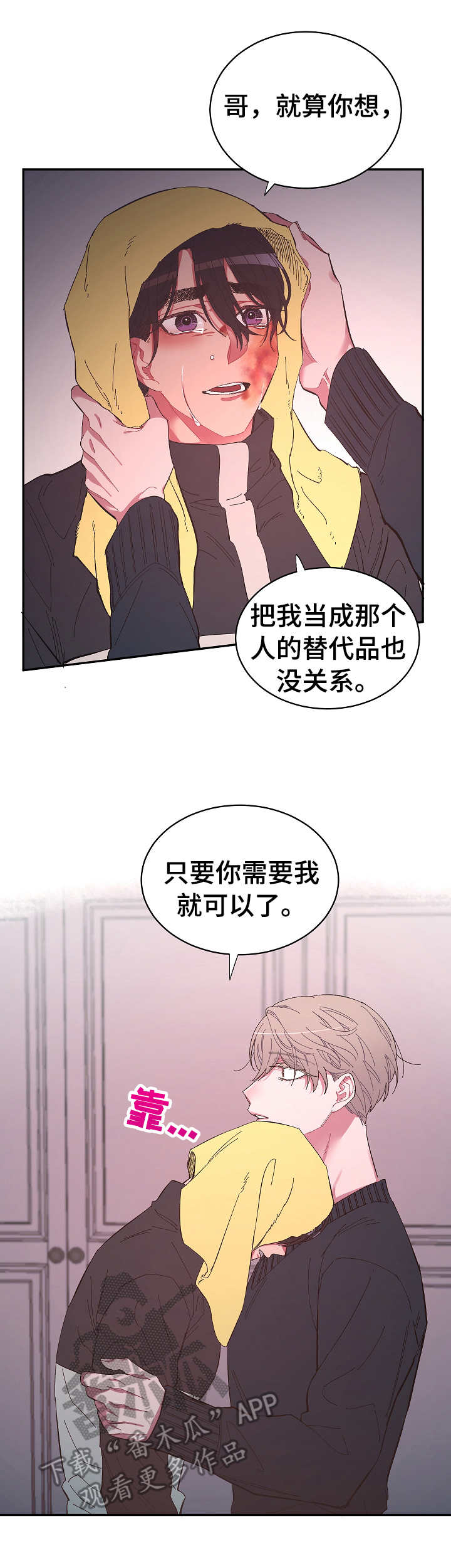 第27章：依靠2