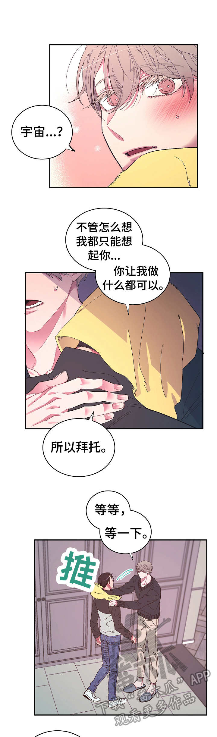 第27章：依靠3