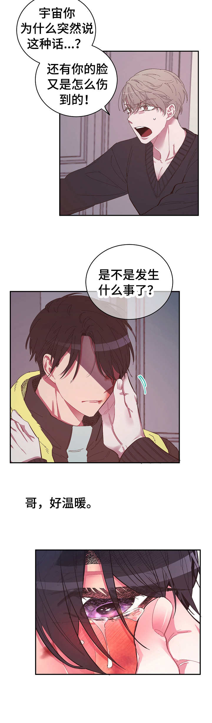 第27章：依靠4