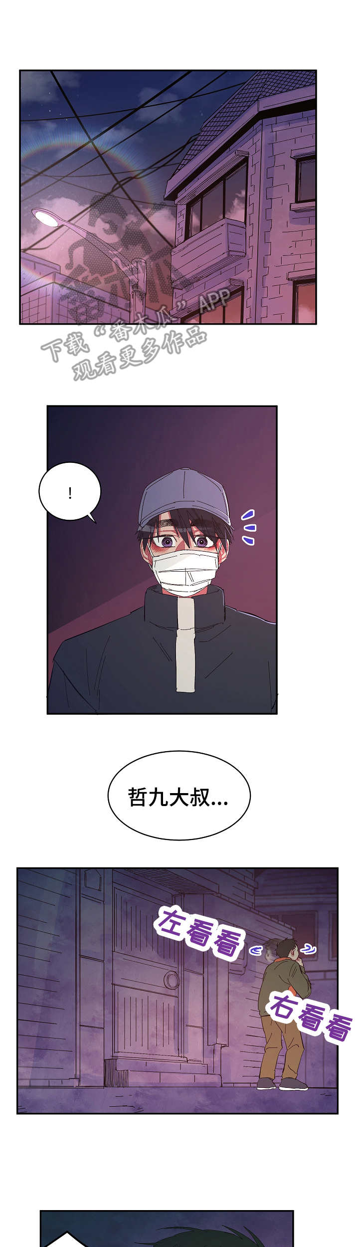 第26章：无处可去1