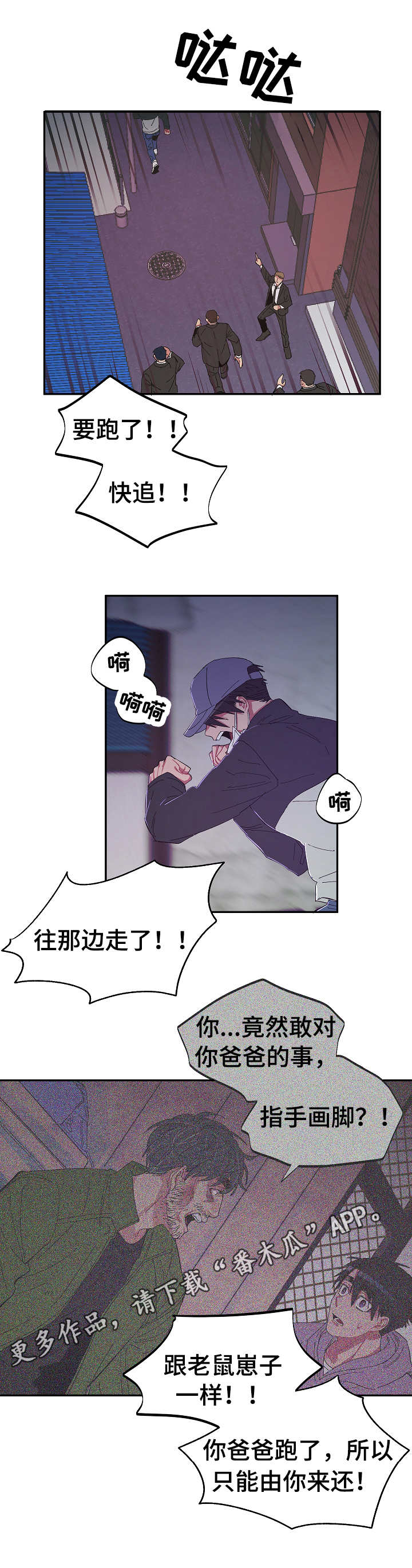 第26章：无处可去4