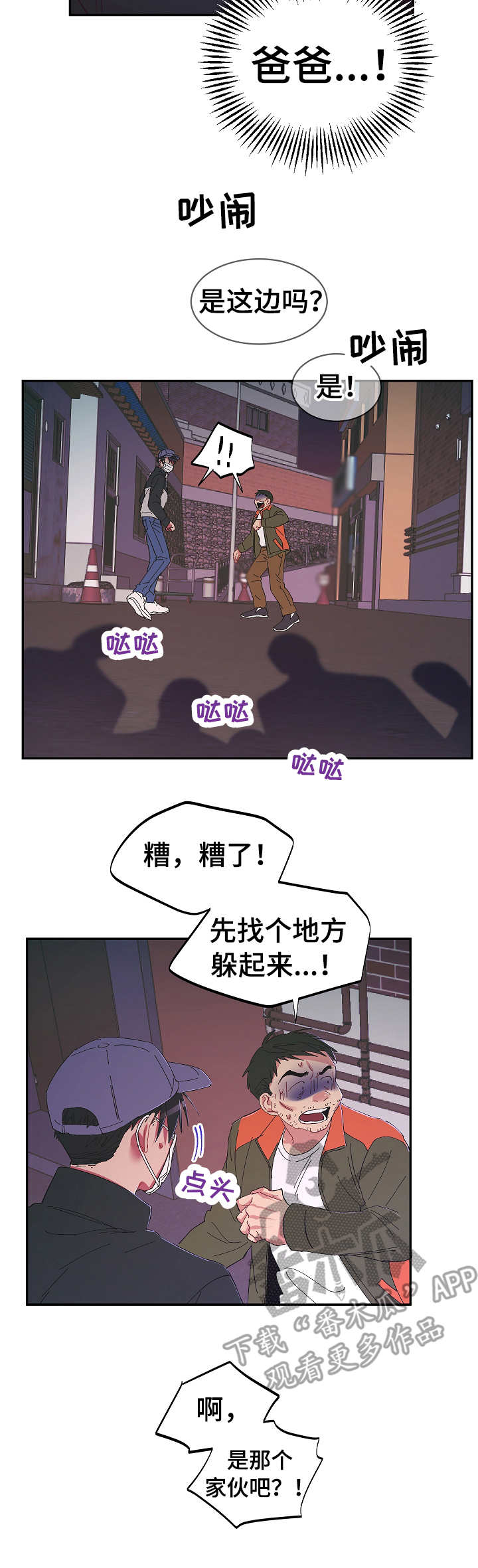 第26章：无处可去3