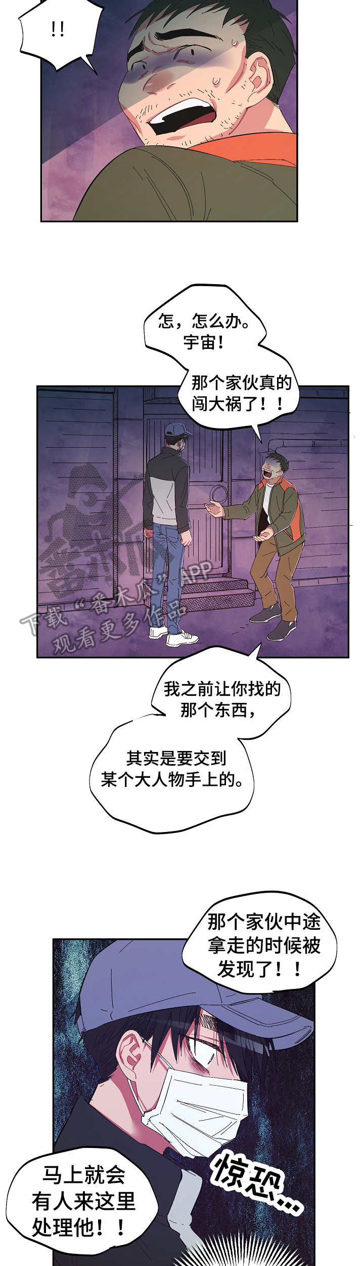 第26章：无处可去2