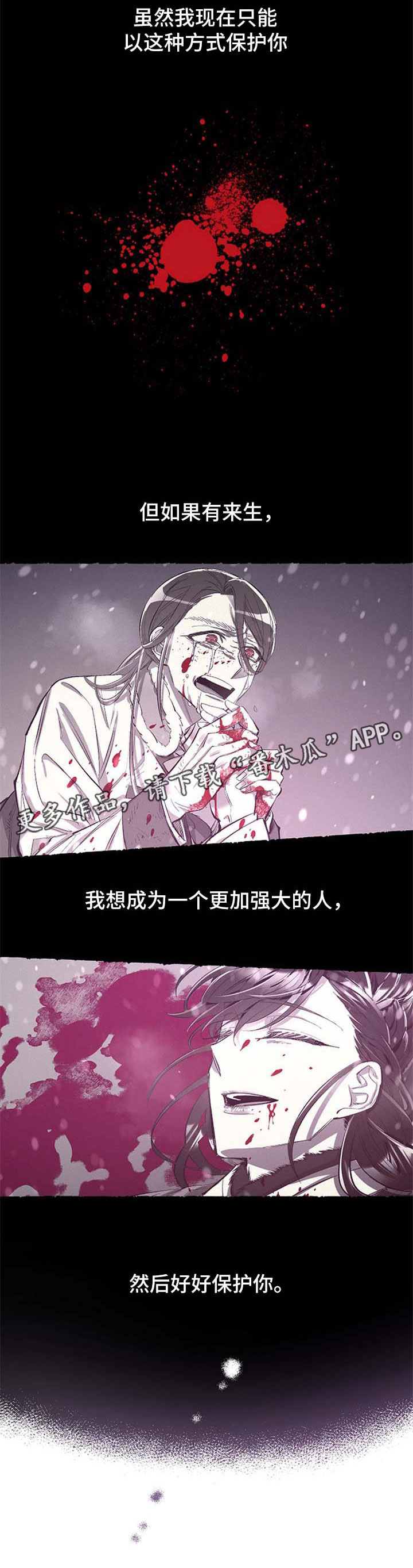 第42章：不想再失去你4