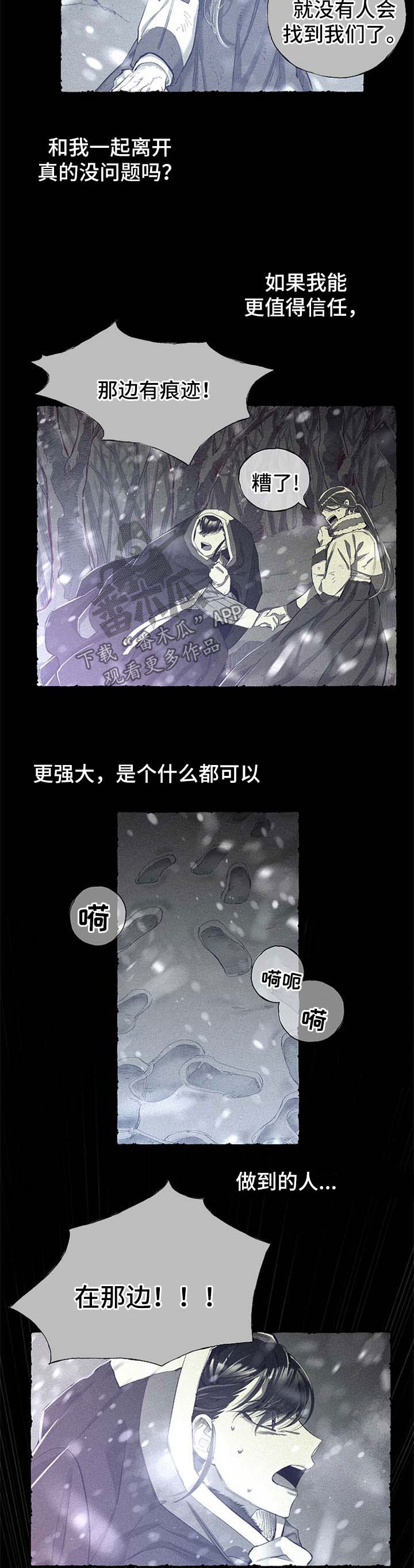 第42章：不想再失去你2