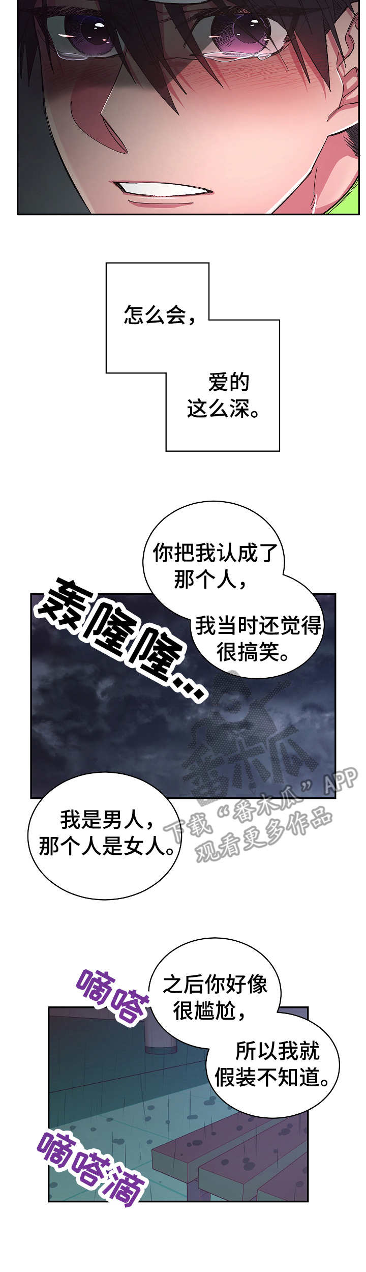第20章： 狼狈2