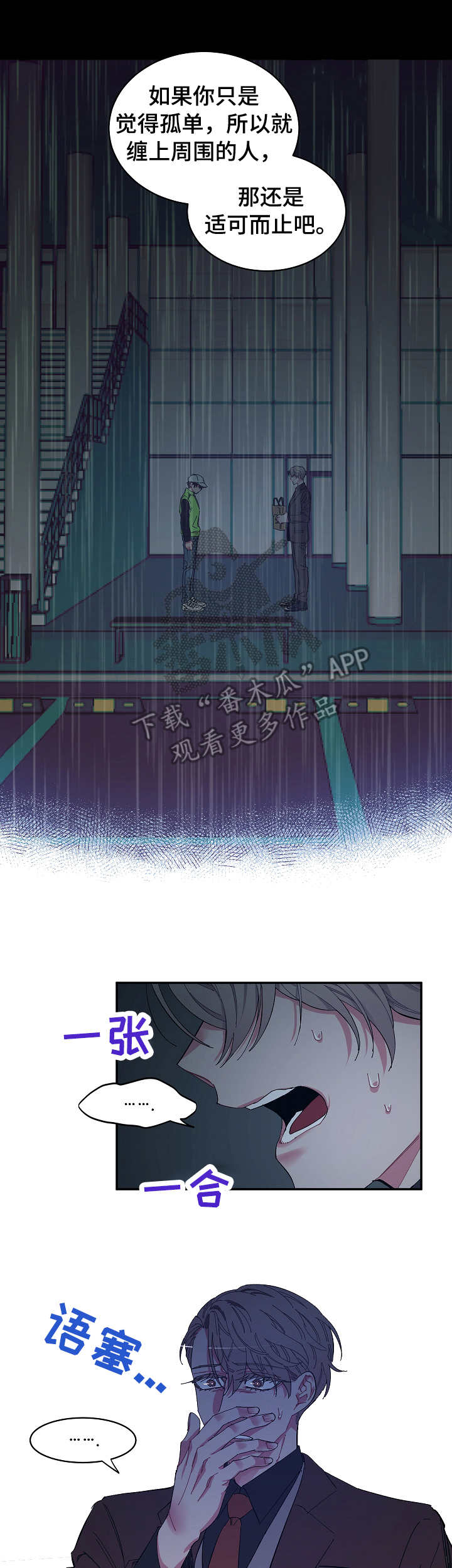 第20章： 狼狈4
