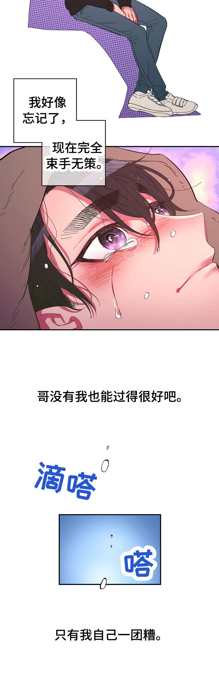 第21章：无精打采1