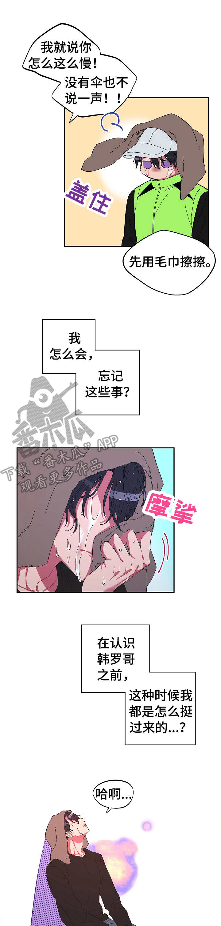 第21章：无精打采0