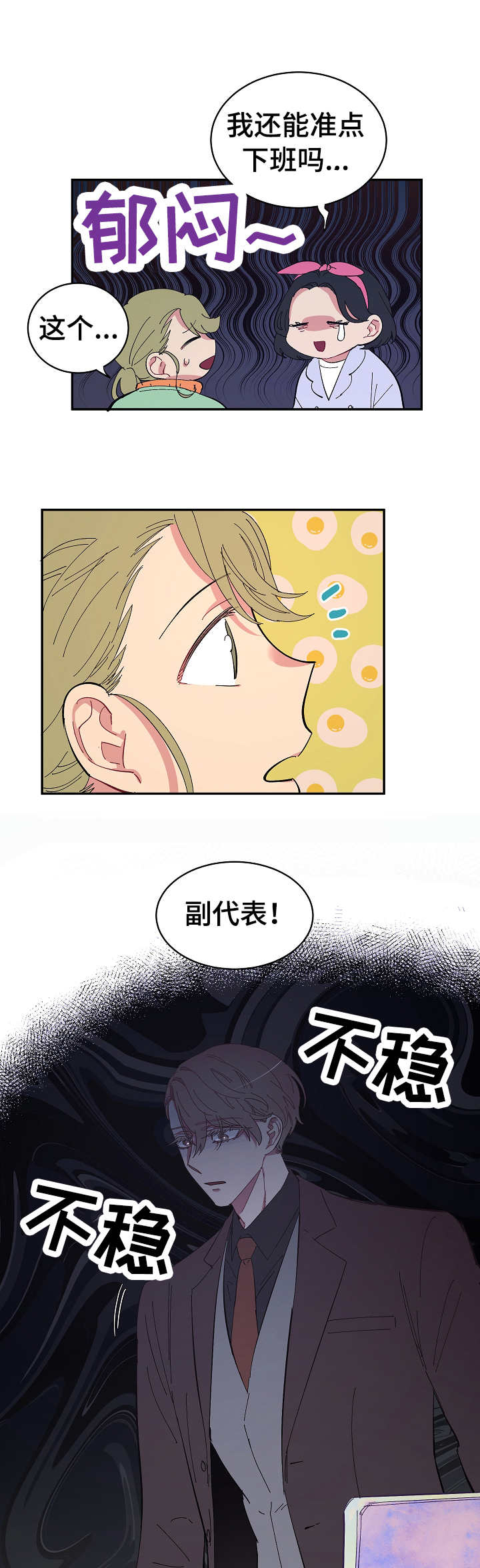 第21章：无精打采4