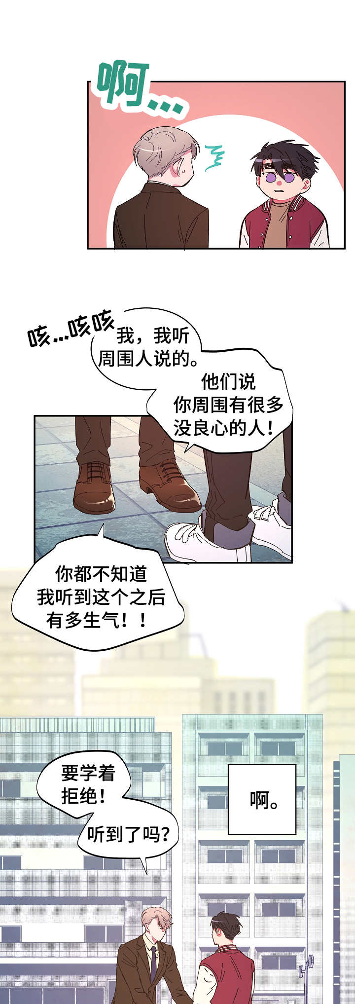 第17章：拒绝2