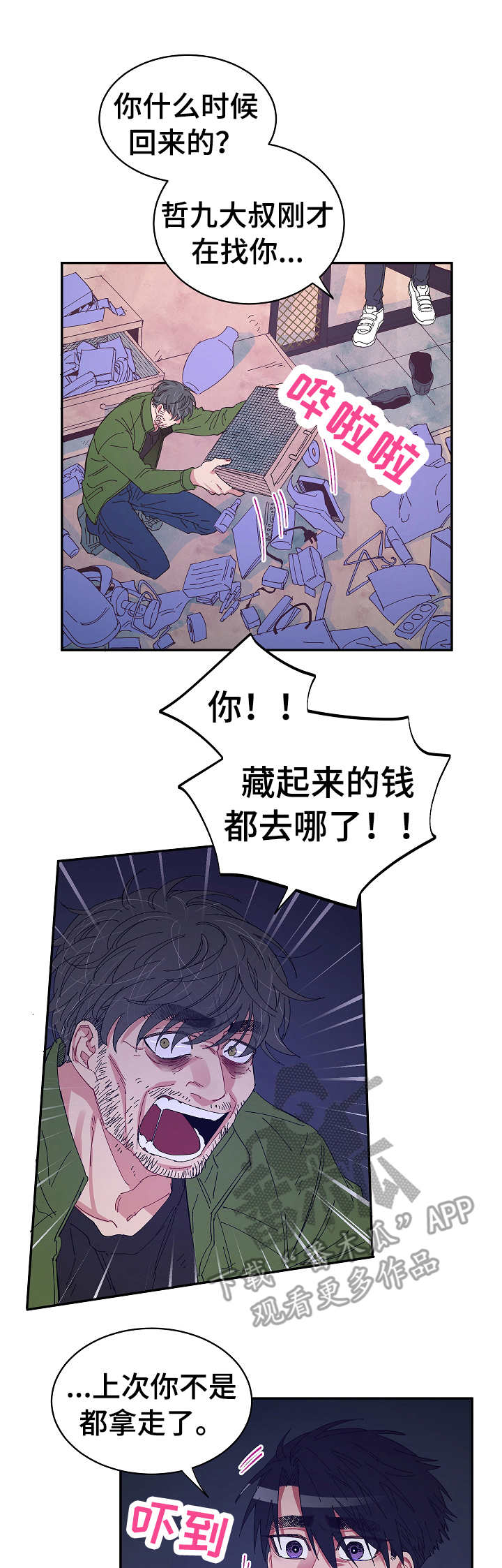 第24章：很糟糕0