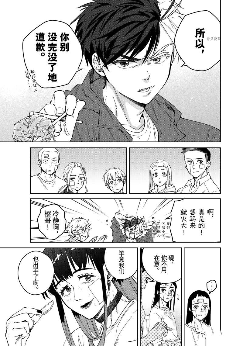 第87话 试看版4