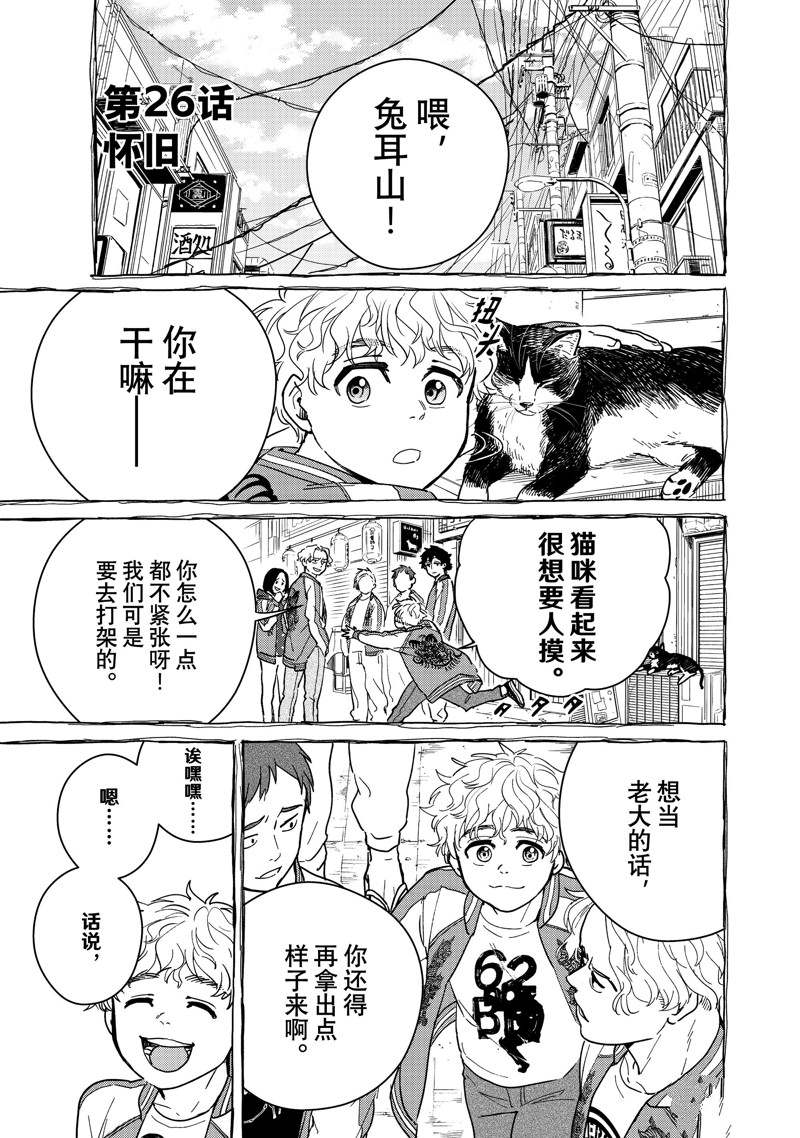 第26话 试看版0