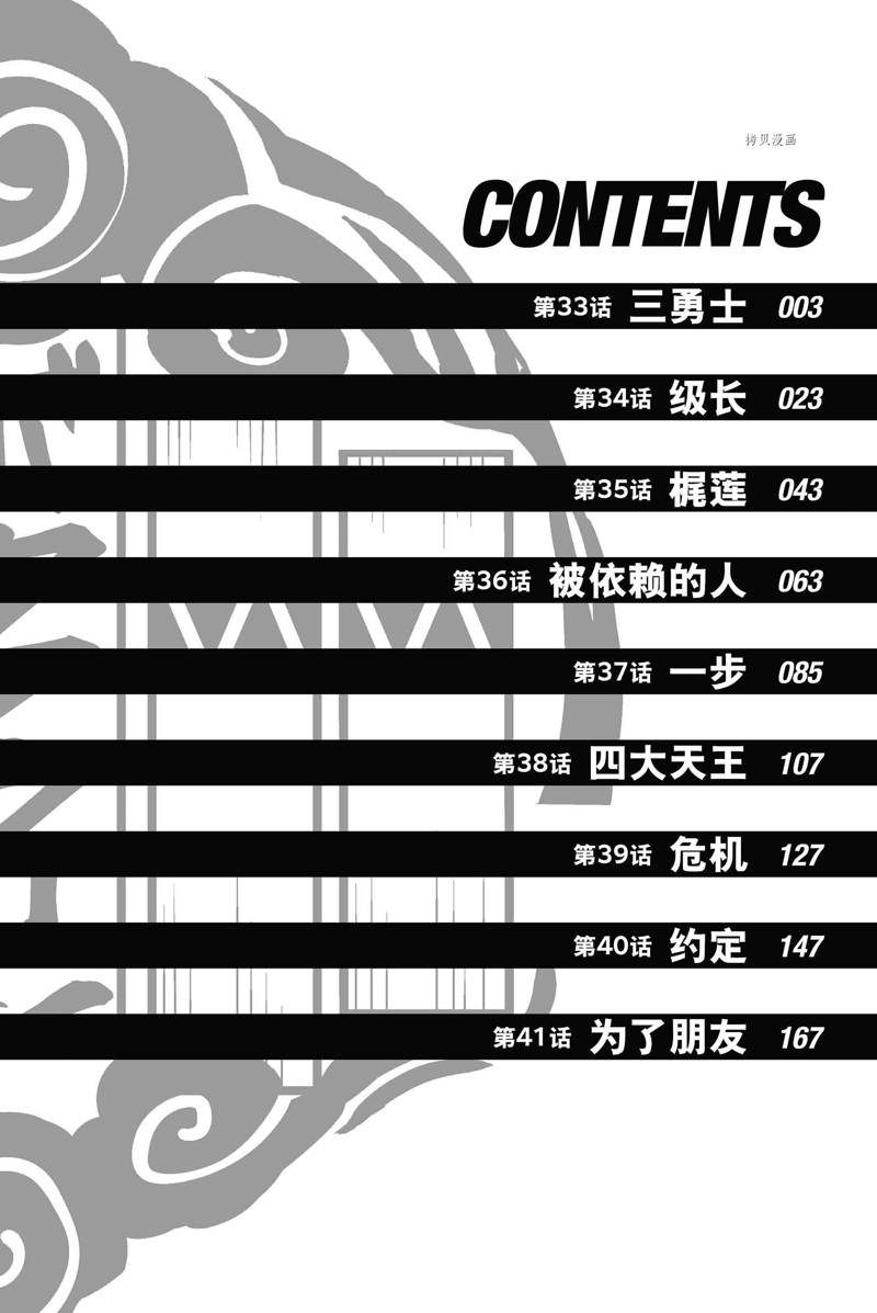 第33话 试看版2