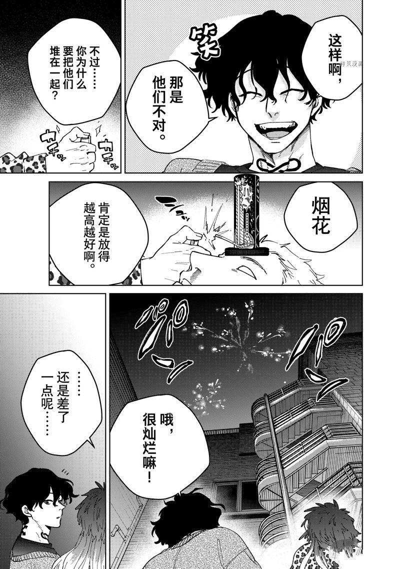 第90话 试看版2
