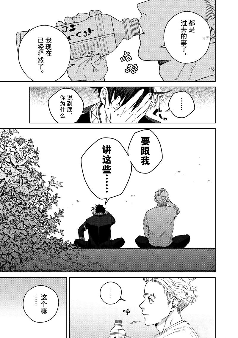 第98话 试看版2