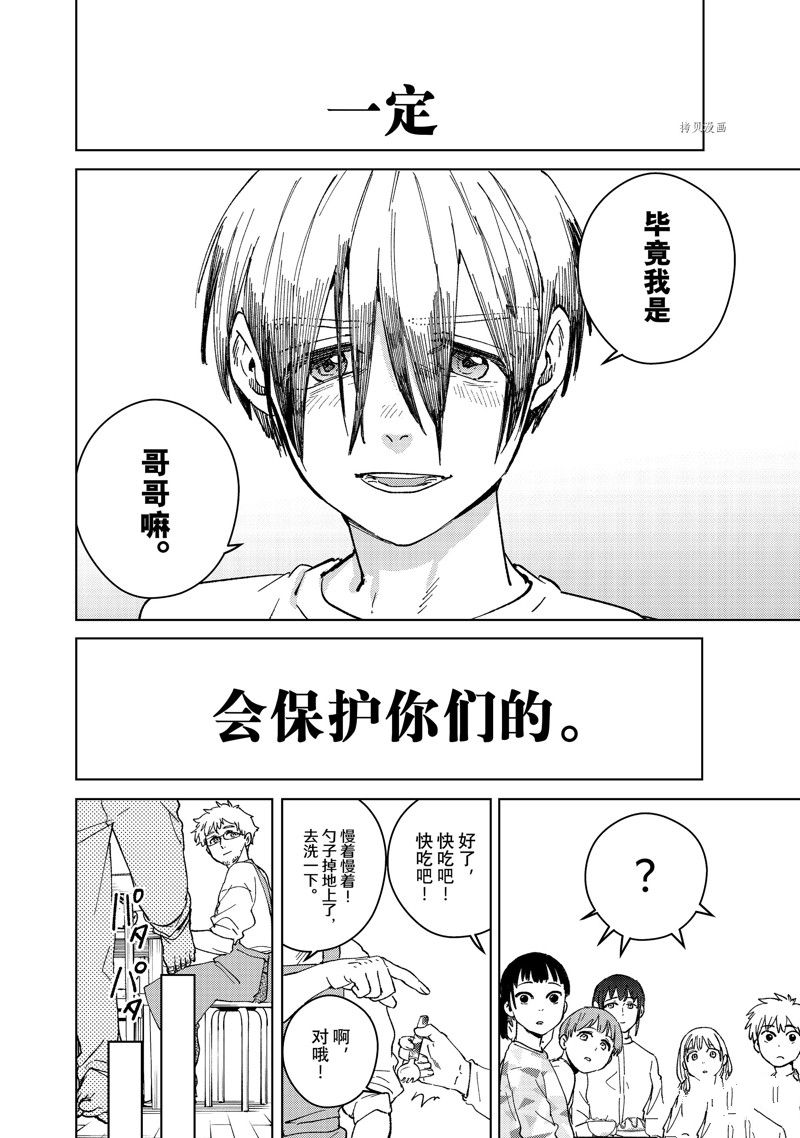 第95话 试看版1