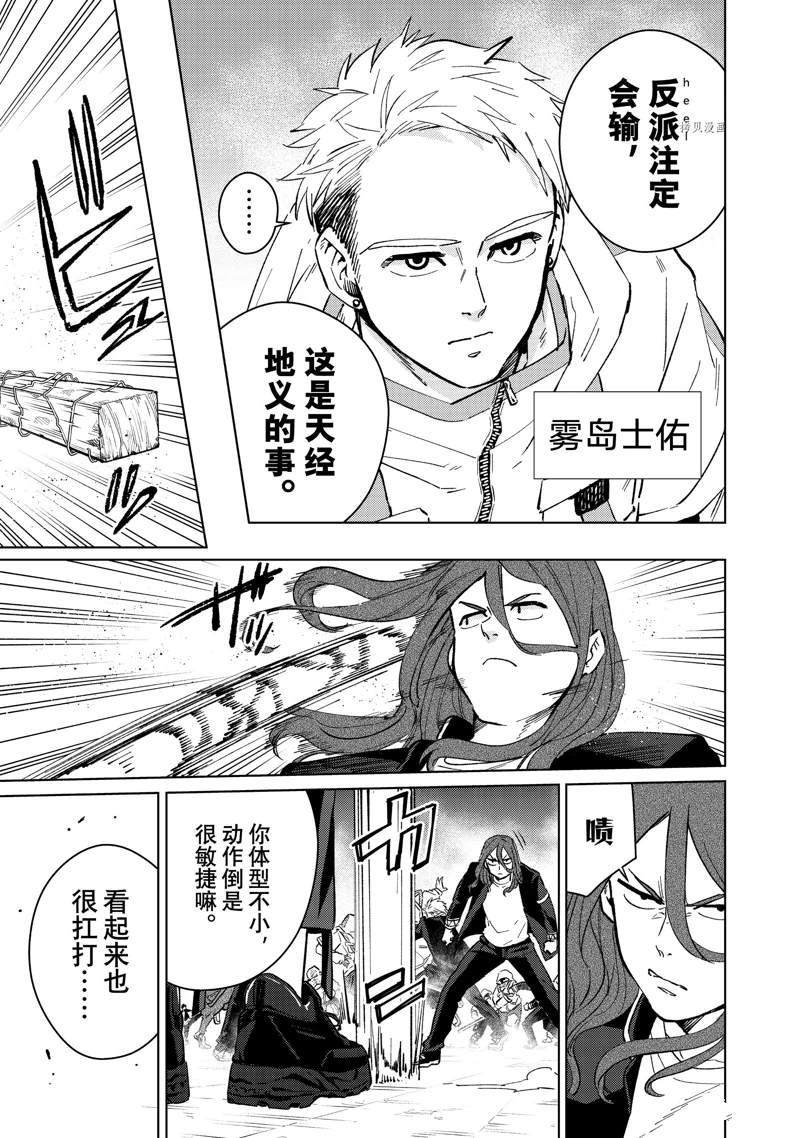 第44话2