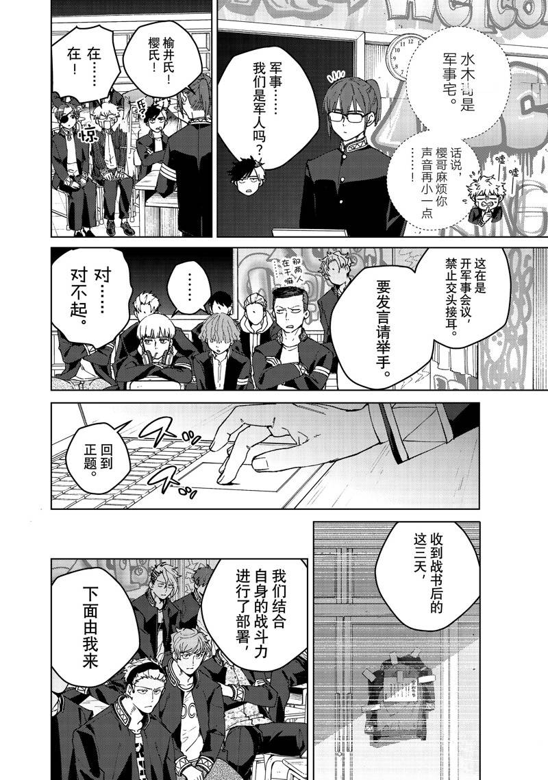 第99话3