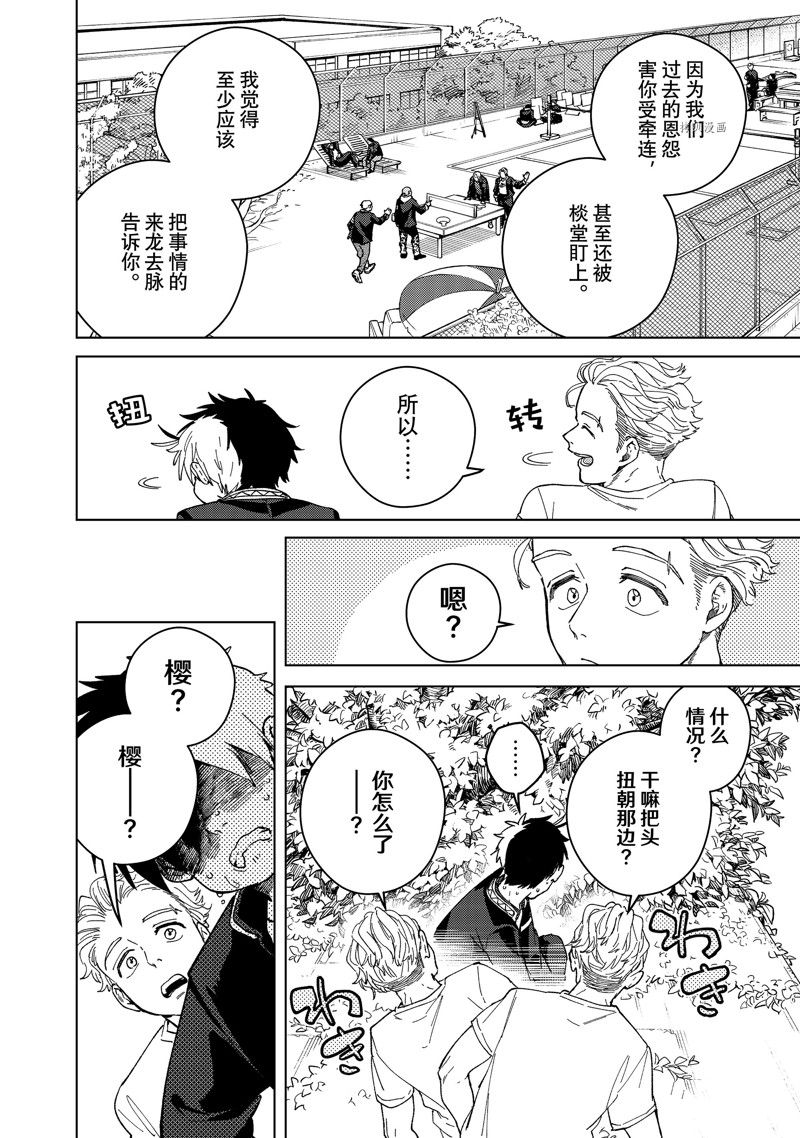 第98话 试看版3