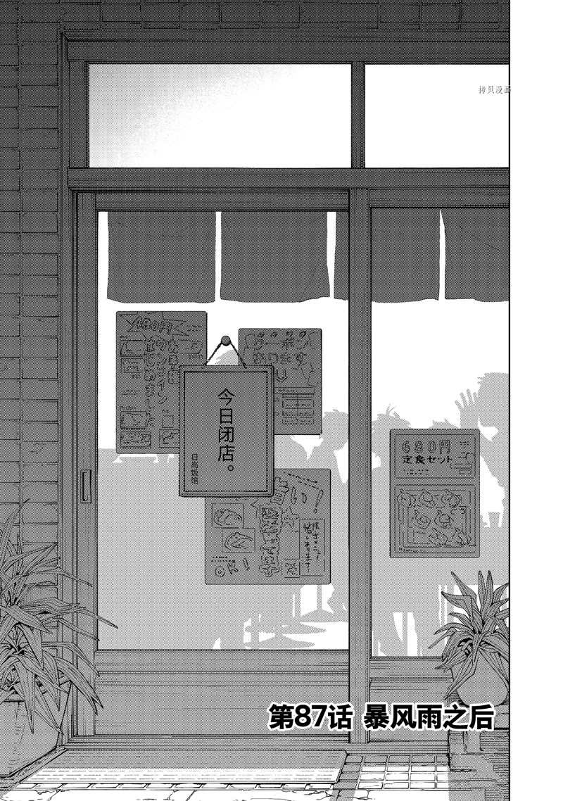 第87话 试看版0