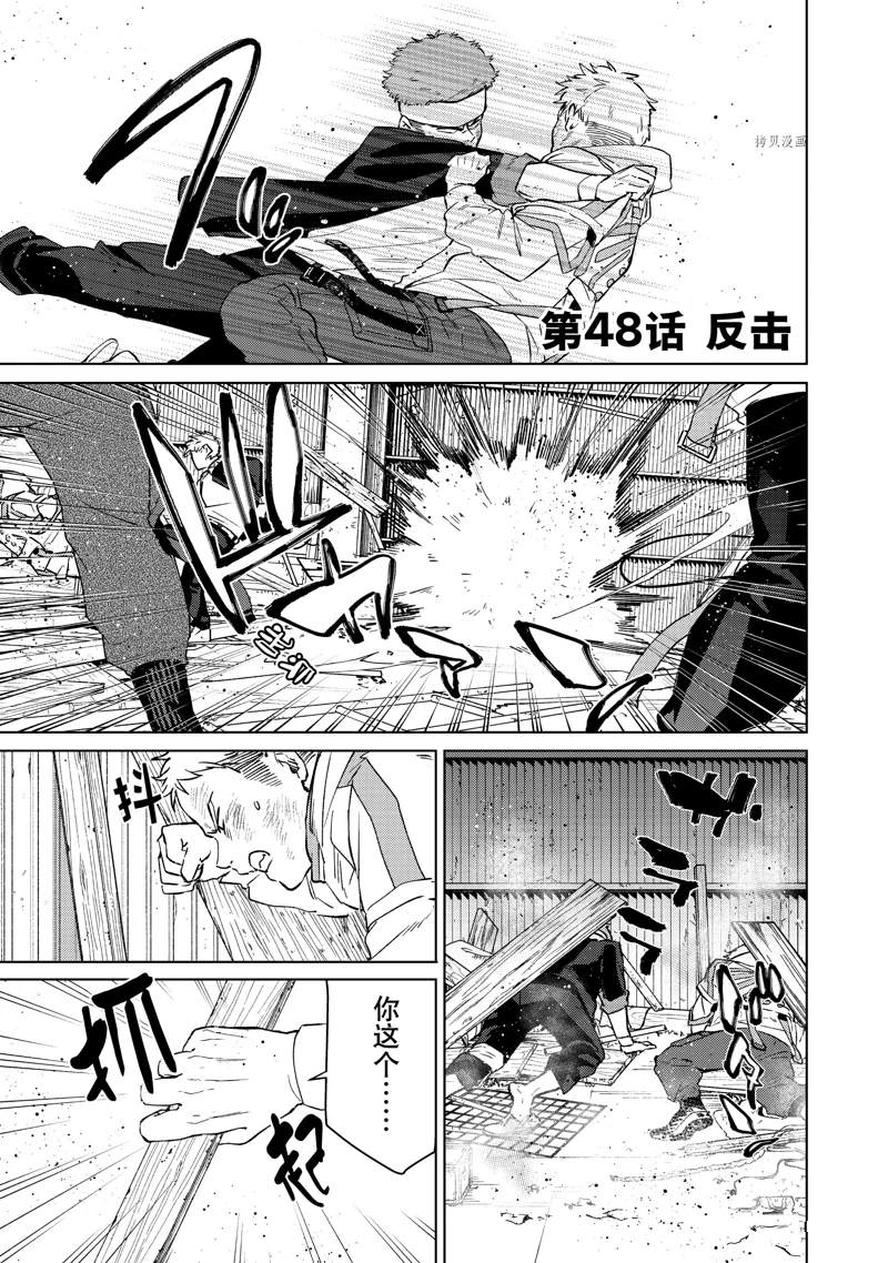 第48话 试看0