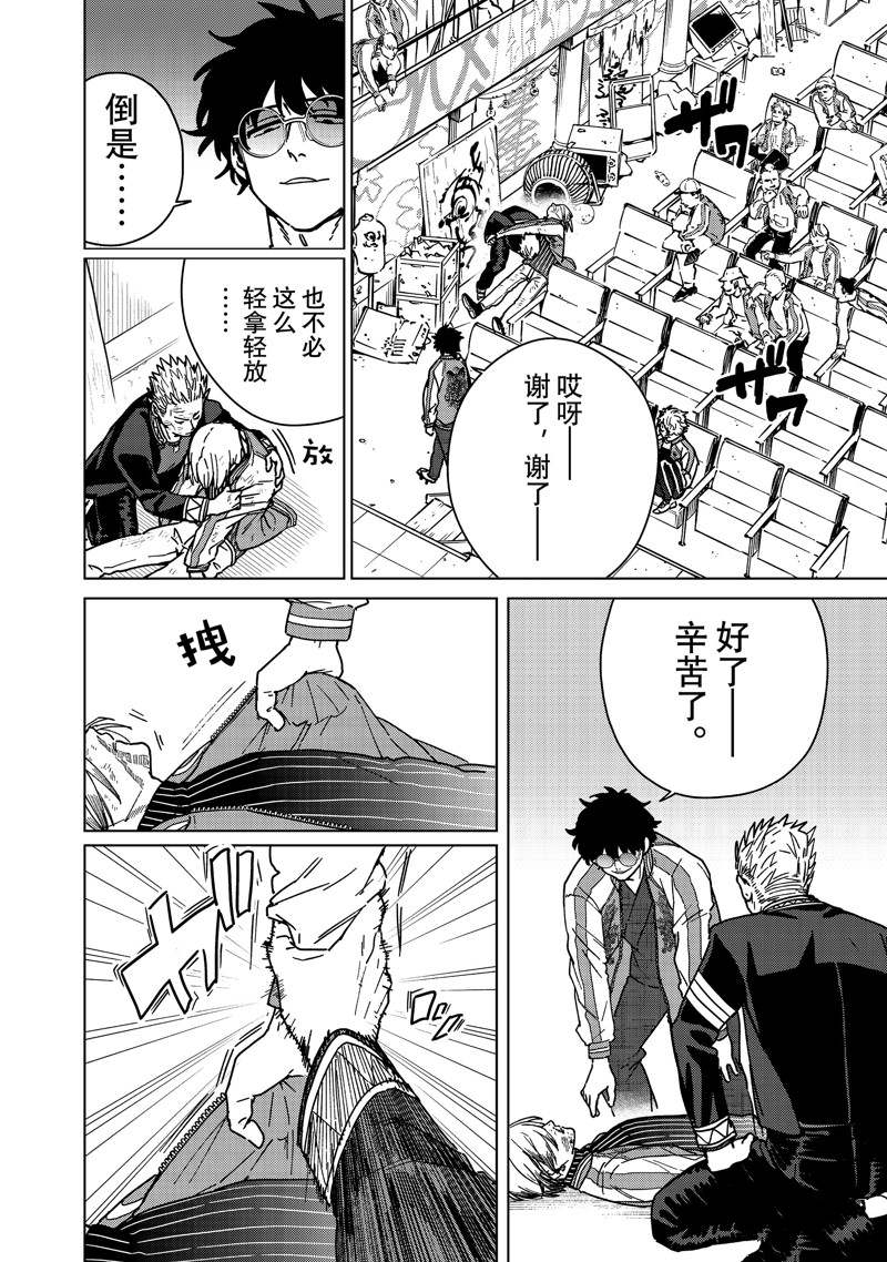 第16话 试看版3